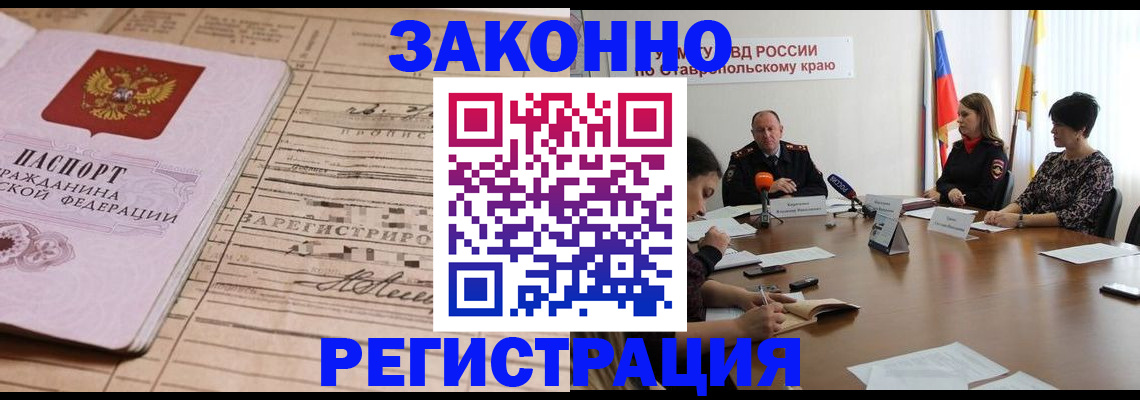 прописка паспорт в Курганской области
