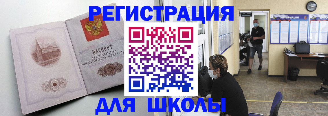 регистрация в Курганской области